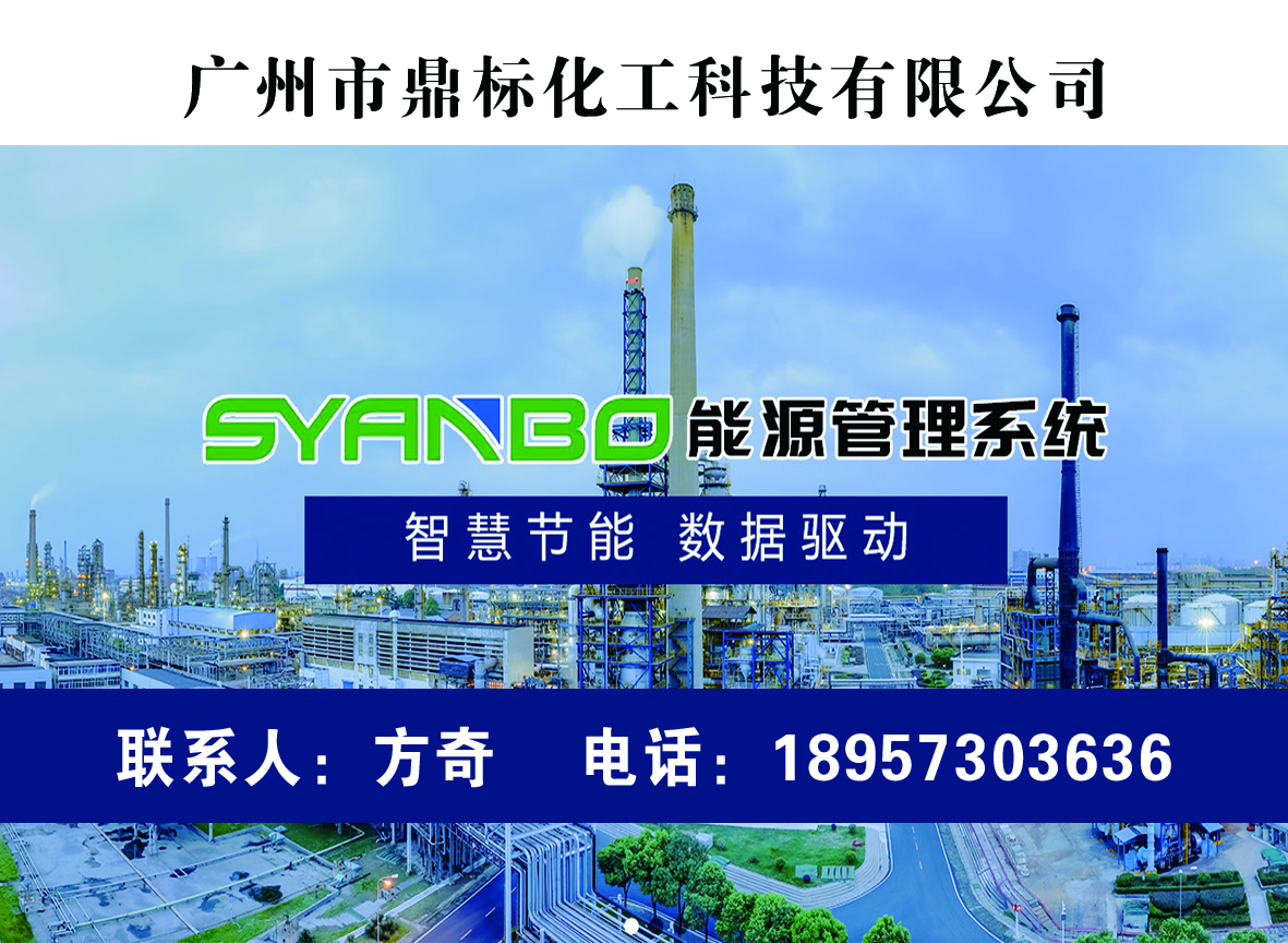 先博节能通化线上分站